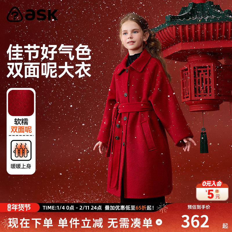 ask新年拜年服儿童外套2026冬新款女童纯色外衣双面呢大衣,童装/婴儿装/亲子装,普通外套,淘宝优惠券,粉丝福利购,淘宝优惠卷