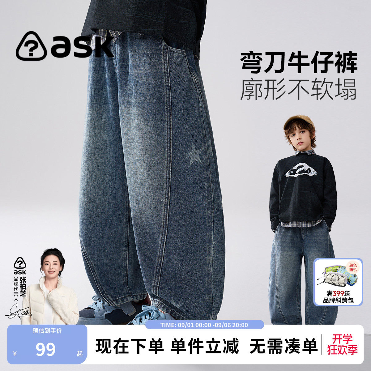 ask儿童弯刀牛仔裤男童休闲裤图片