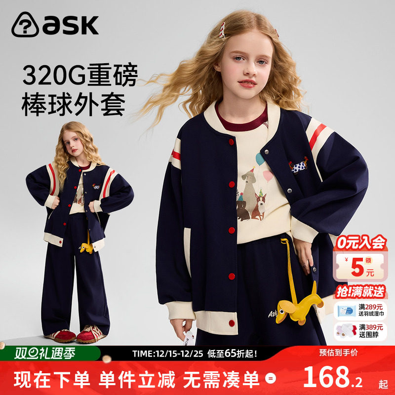 ask 女童外套2025秋季新款女孩洋气百搭上衣休闲棒球服