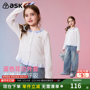 ask儿童外套2026春季新款女童蓝色花边上衣中大童休闲长袖童装