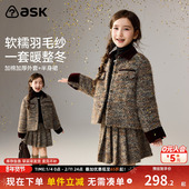 ask儿童套装 外套半身裙两件套 绵羊毛女童小香风开衫 2026春季 新款