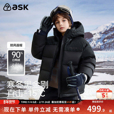 ask儿童羽绒服2025冬季新款男童酷飒亮色拼接保暖外套