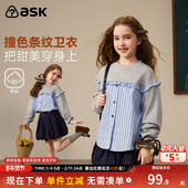 ask儿童卫衣2026春季 童装 新款 女童撞色条纹上衣中大童休闲长袖