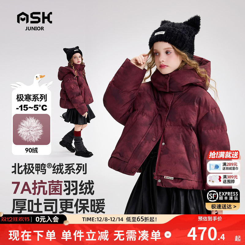 ASKjunior新年拜年服儿童羽绒服2025冬季新款女童短款羽绒外套