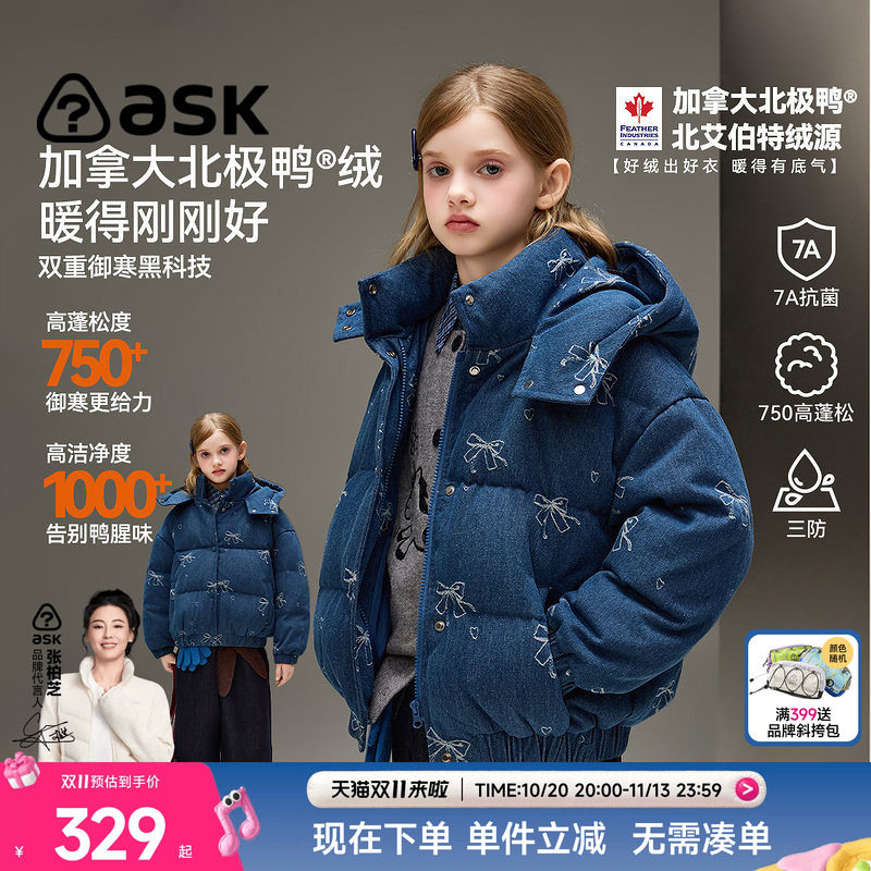 ask儿童羽绒服2026冬季新款女童防风保暖白鸭绒立领羽绒服