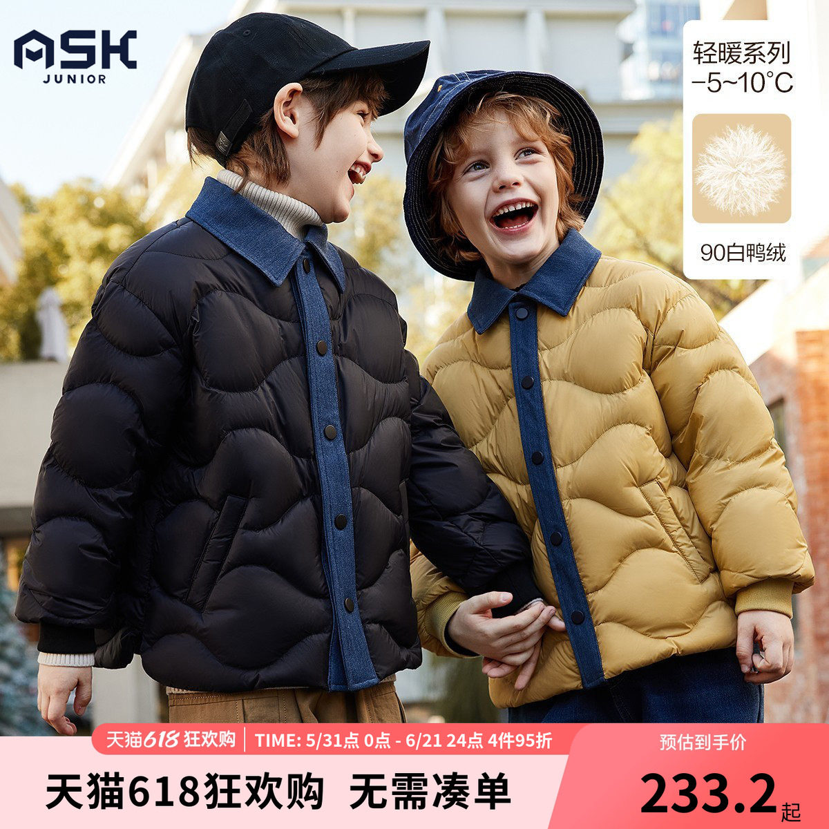 ask 90绒男童羽绒服2025秋冬新款衬衫领保暖羽绒外套潮