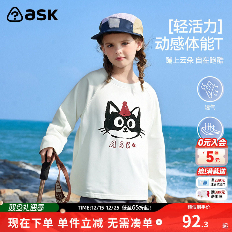 ask童装儿童T恤2025秋季新款女童纯棉打底衫中大童宽松上衣