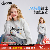 女童加绒上衣中大童内搭长袖 ask儿童卫衣2026冬季 新款