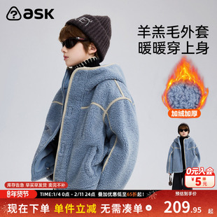 ask 冬季儿童羊羔毛外套男童2026秋冬款连帽加厚羊羔绒棉衣
