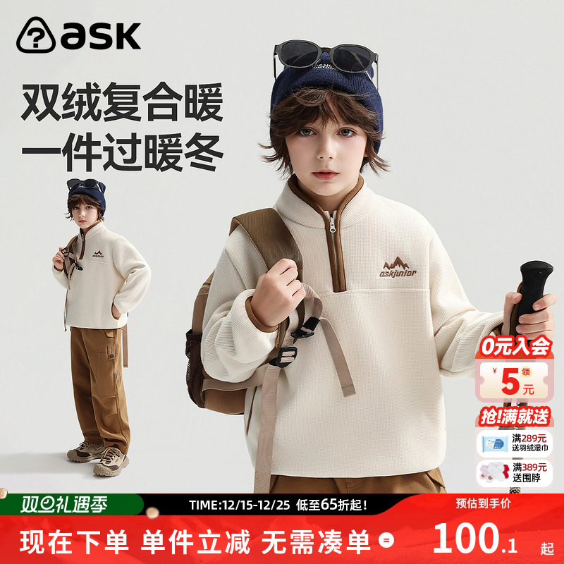 ask儿童卫衣2025冬季新款男女童半开襟摇粒绒保暖上衣