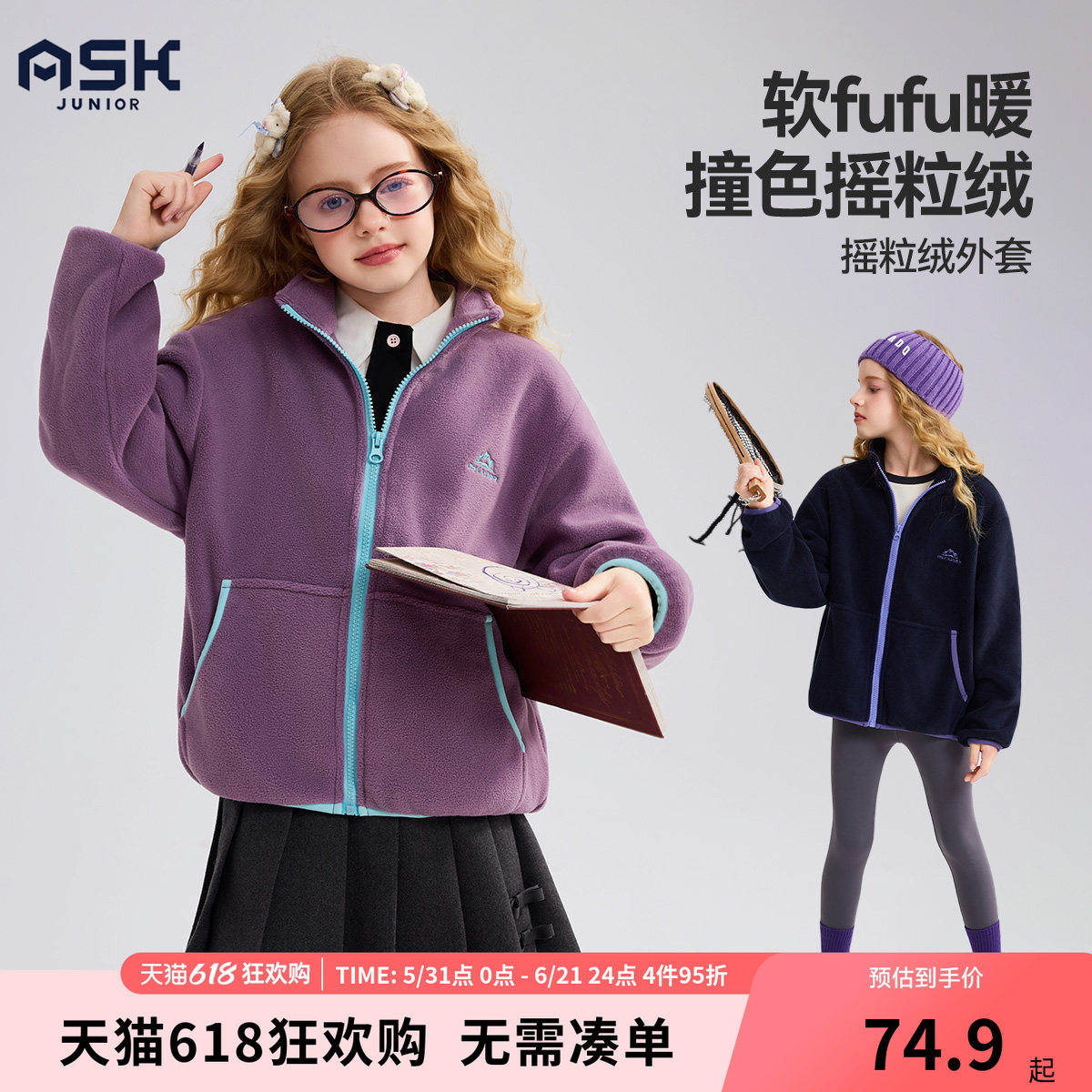ask 冬季儿童摇粒绒外套2026春秋冬新款男女童棉服中大童棉衣