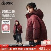 ask新年拜年服儿童羽绒服2025冬季 新款 男童渐变羽绒外套