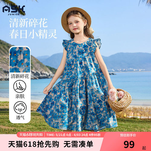 ask儿童夏季田园风飞袖碎花A字裙