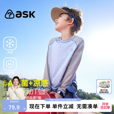 ask男童户外运动长袖T恤秋新