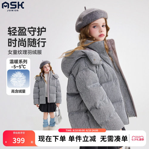 ask儿童羽绒服2026冬季新款女童纹理连帽保暖羽绒外套