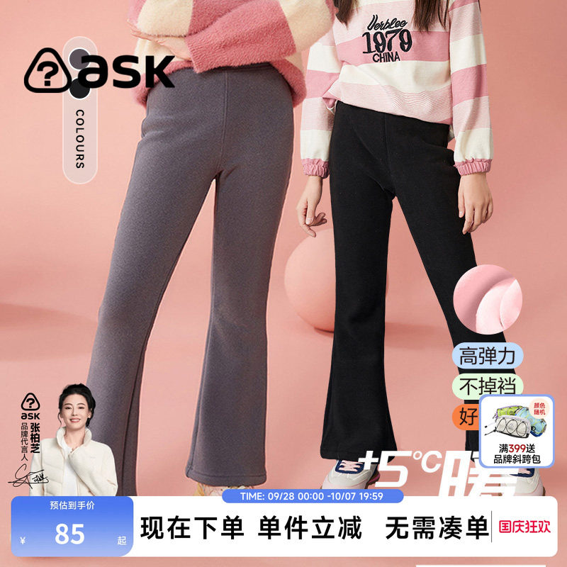 ask女童喇叭裤2026春秋新款图片