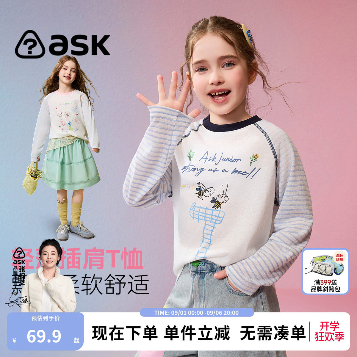 ask儿童女童秋季长袖T恤图片