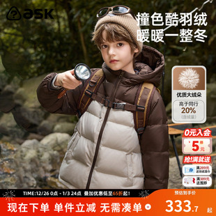 ask90绒新年拜年服儿童羽绒服2025秋冬新款 男童羽绒外套