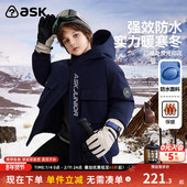 ask儿童外套2026冬季 新款 男童户外运动登山服加厚上衣
