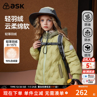 外套 女童轻薄羽绒保暖短款 ask儿童羽绒服2025冬季 新款