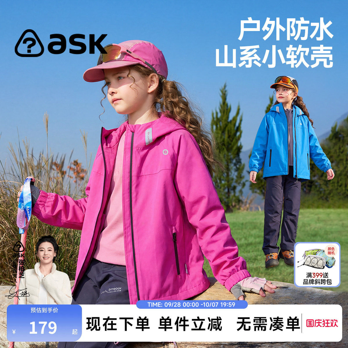 ask女童冲锋衣小软壳防水户外服图片