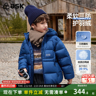 ask儿童羽绒服2025冬季新款男童短款保暖羽绒外套童装