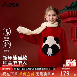 ask新年拜年服儿童毛衣2026冬季新款女童保暖撞色毛衫中大童线衫