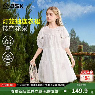 ask儿童裙子2026夏季新款女童灯笼袖连衣裙中大童白色优雅A字裙