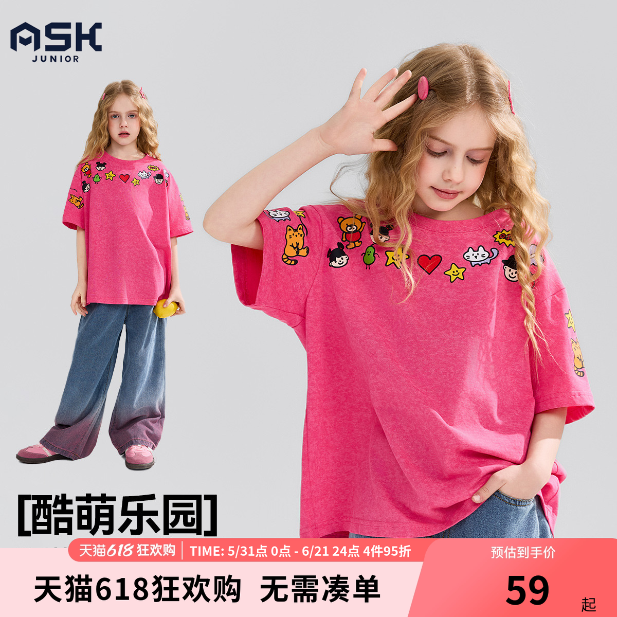 ask儿童T恤2026夏季新款女童圆领印花短袖中大童卡通休闲上衣