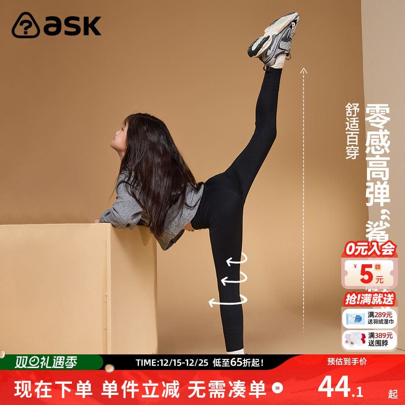 【秀场同款】ask儿童裤子26春秋女童鲨鱼裤中大童瑜伽裤运动长裤