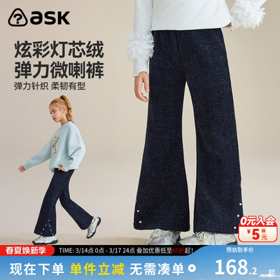 ask女童春秋灯芯绒弹力微喇裤
