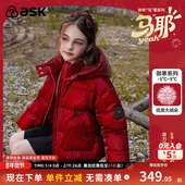 ask新年拜年服 90白鸭绒 儿童红色加厚羽绒服女童外套