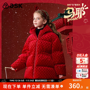 ask新年拜年服儿童羽绒服2025冬季 女童保暖羽绒外套 新款