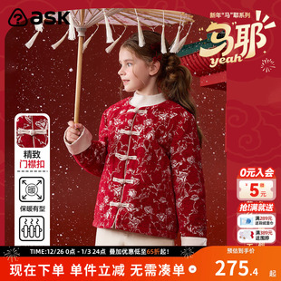 保暖棉衣 女童新中式 ask新年拜年服儿童棉服2025冬季 新款
