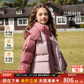 ask 中大童保暖女童羽绒服 新款 三防 儿童外套2025冬季