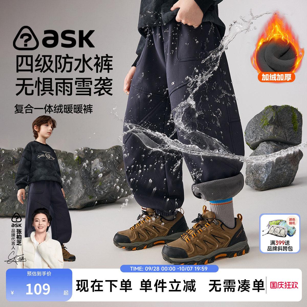 ask儿童加绒保暖休闲裤图片