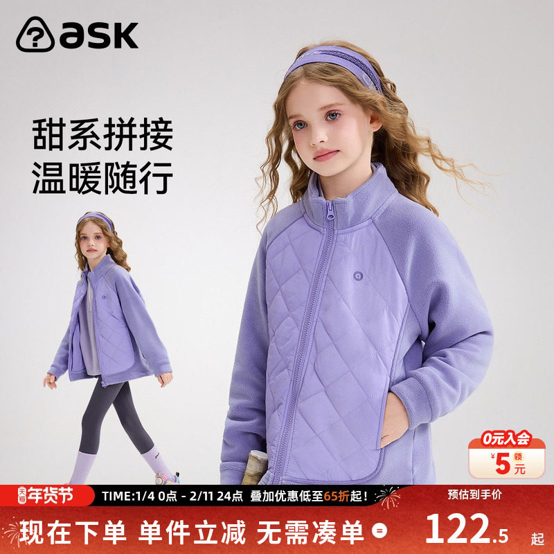 ask儿童外套2025秋冬新款中大童撞色上衣女童立领夹克