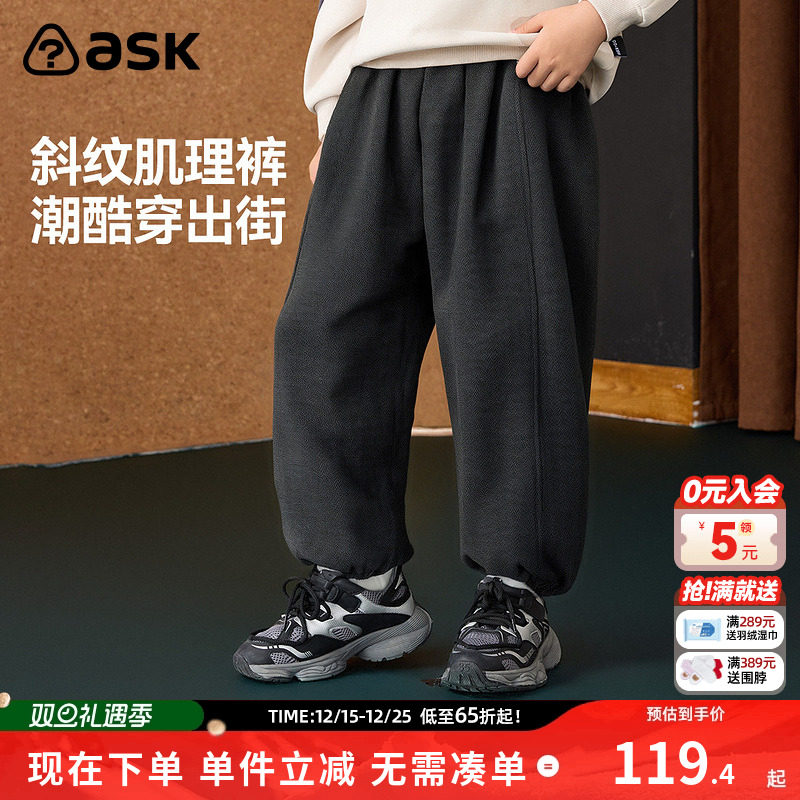 ask儿童裤子2025冬季新款男童内里加绒保暖运动休闲裤