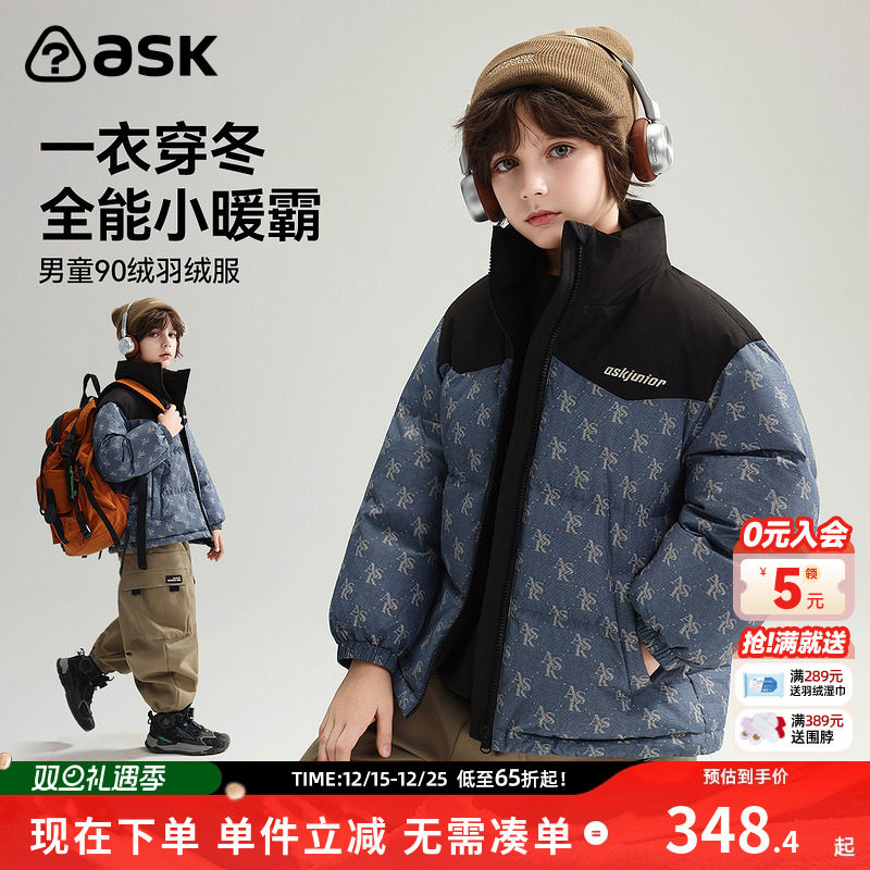 ask儿童羽绒服2025冬季新款男童立领满印90绒羽绒外套