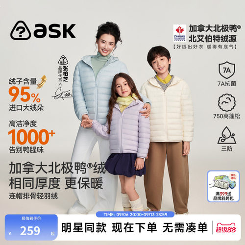 ask儿童三防轻薄排骨羽绒服