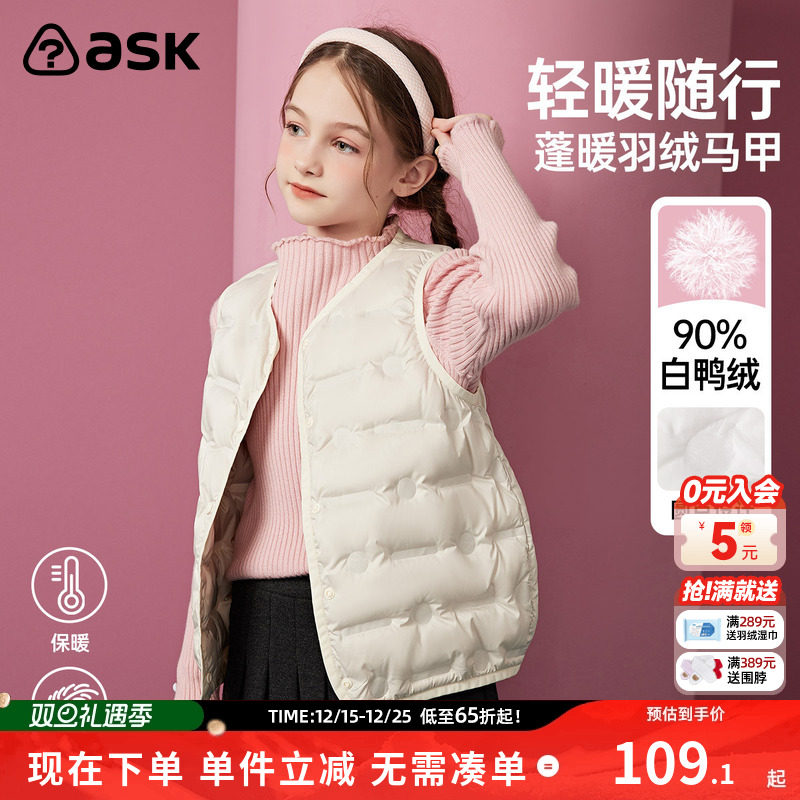 ASKJunior儿童羽绒马甲