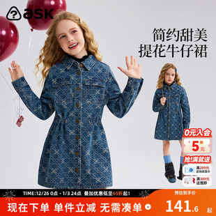 ask儿童裙子2025秋季 女童甜美提花牛仔裙中大童A字裙 新款