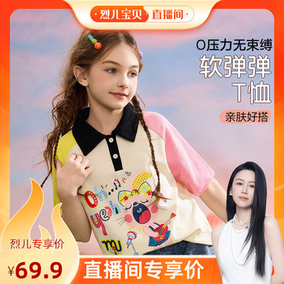 ASKjunior女童撞色甜美可爱T恤