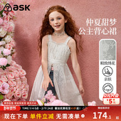 ask女童裙子2026夏季 新款 刺绣裙摆镂空宽松吊带连衣裙
