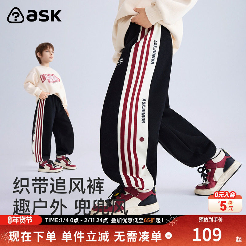 ASK儿童春装裤子2026新款春秋男童运动裤针织裤中大童长裤春季潮
