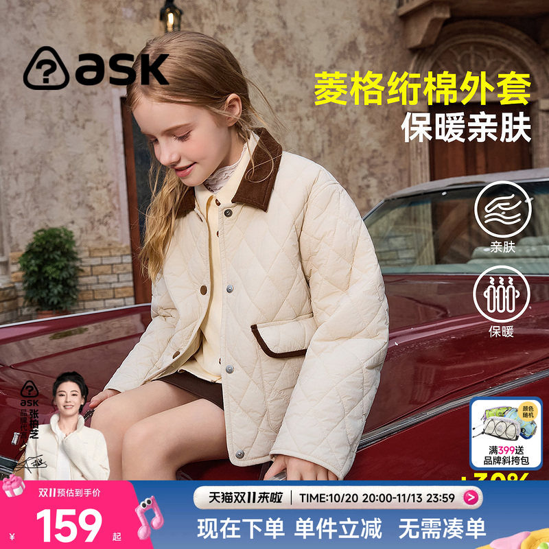 ask儿童外套2026秋季新款女童菱格绗棉外套中大童保暖外衣