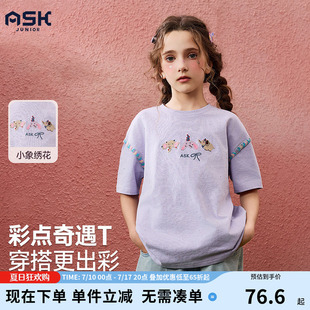 ask女童宽松版型甜美T恤2026夏季新款女中大童短袖上衣
