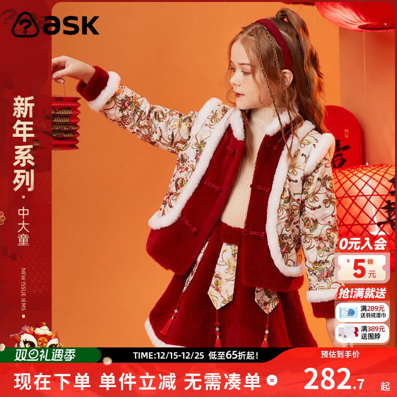 ask套装裙时尚喜庆洋气冬季