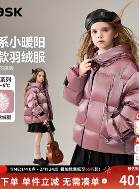 ask儿童羽绒服2025冬季新款女童连帽防风保暖羽绒外套