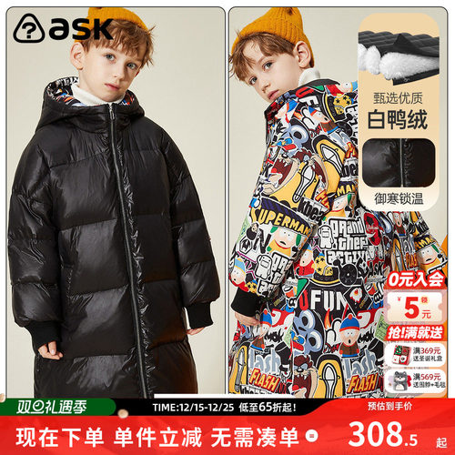 ASKjunior男童冬季连帽外套潮